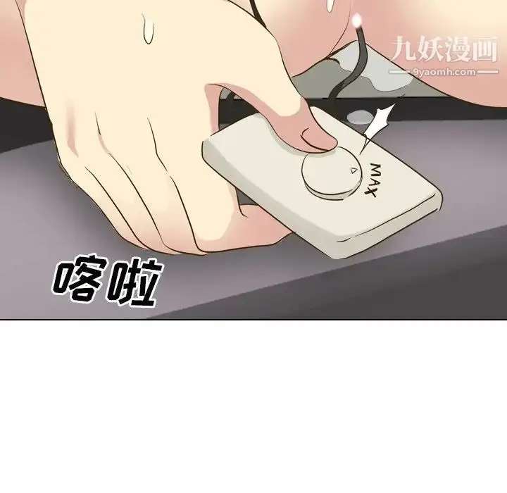 漫画《毫无保留的她》第33话第95张图