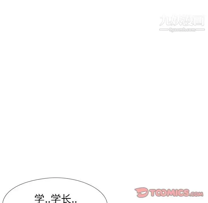 漫画《毫无保留的她》第30话第105张图