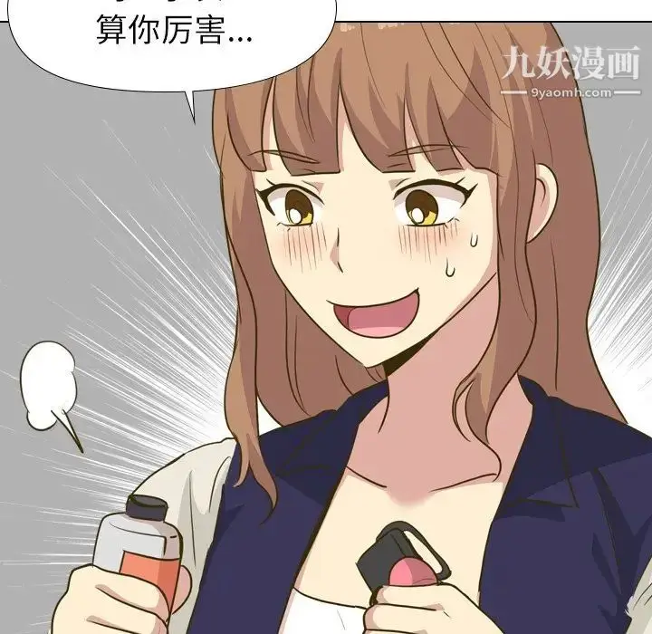 漫画《毫无保留的她》第30话第106张图