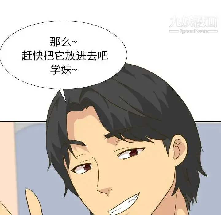 漫画《毫无保留的她》第30话第108张图