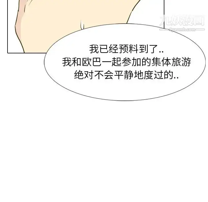 漫画《毫无保留的她》第30话第113张图