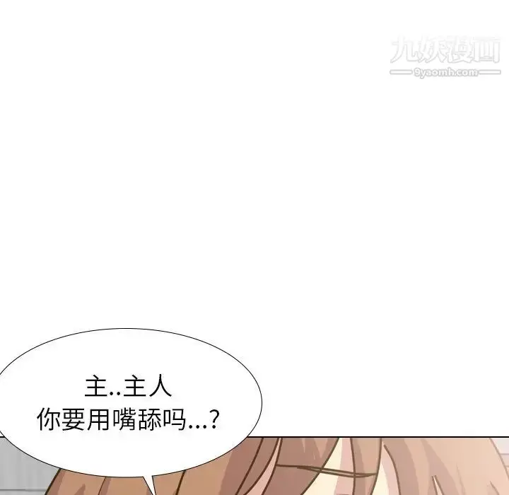 漫画《毫无保留的她》第30话第22张图