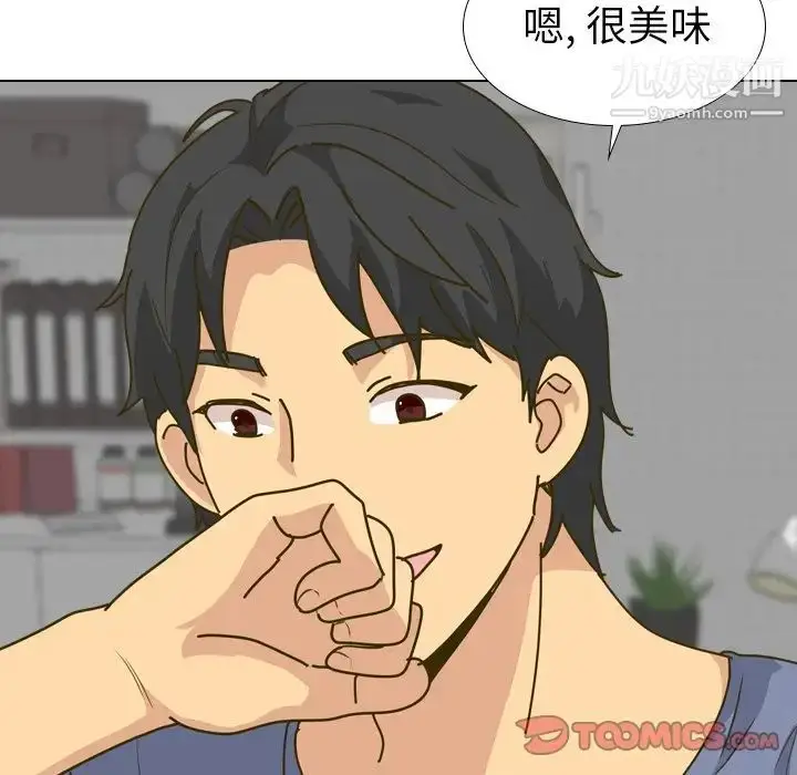 漫画《毫无保留的她》第30话第33张图