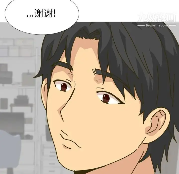 漫画《毫无保留的她》第30话第35张图