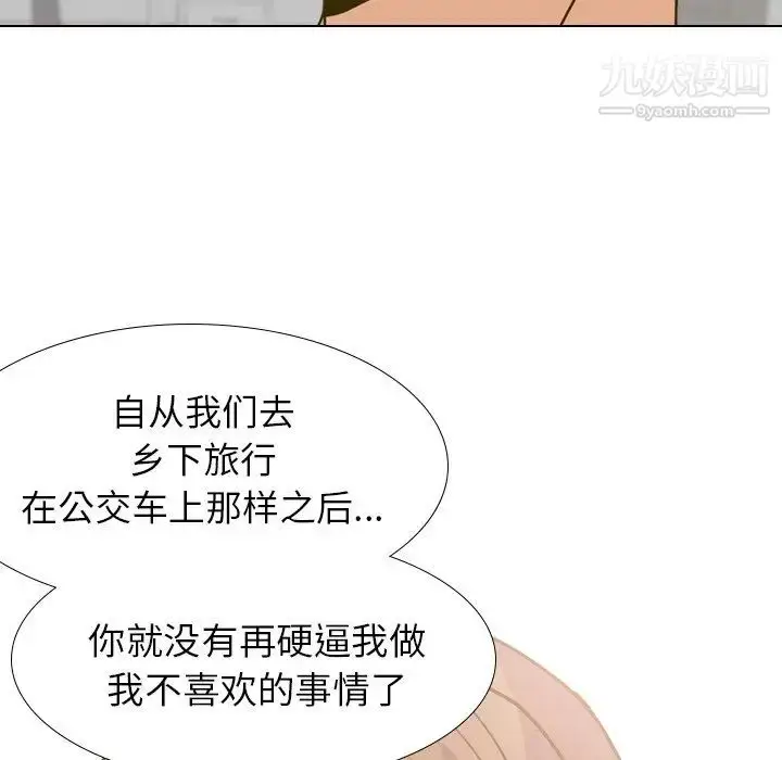 漫画《毫无保留的她》第30话第36张图