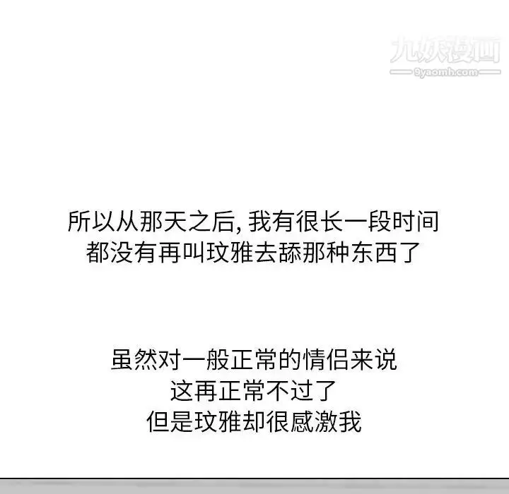 漫画《毫无保留的她》第30话第43张图