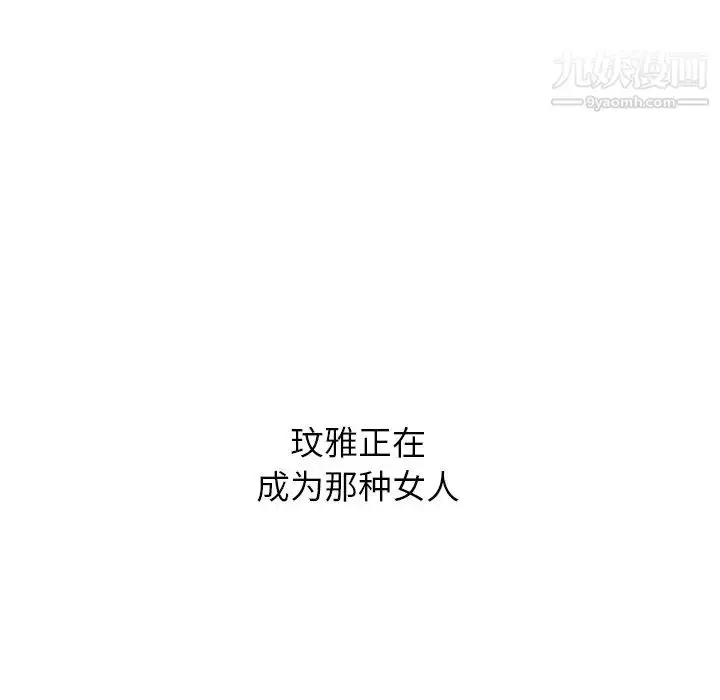 漫画《毫无保留的她》第30话第46张图