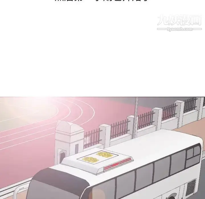 漫画《毫无保留的她》第30话第50张图