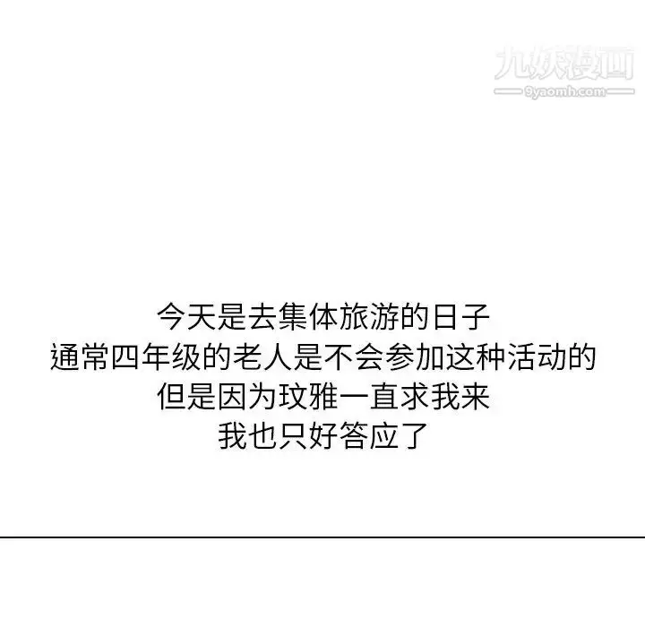 漫画《毫无保留的她》第30话第52张图