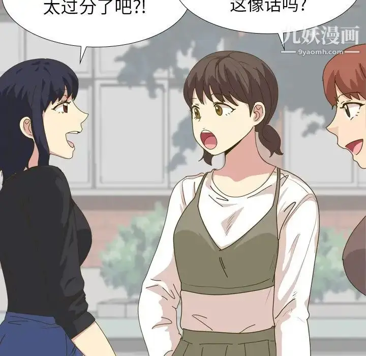 漫画《毫无保留的她》第30话第55张图