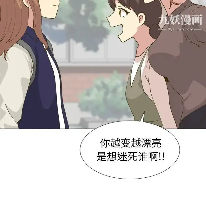 漫画《毫无保留的她》第30话第62张图