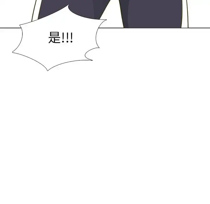 漫画《毫无保留的她》第30话第72张图