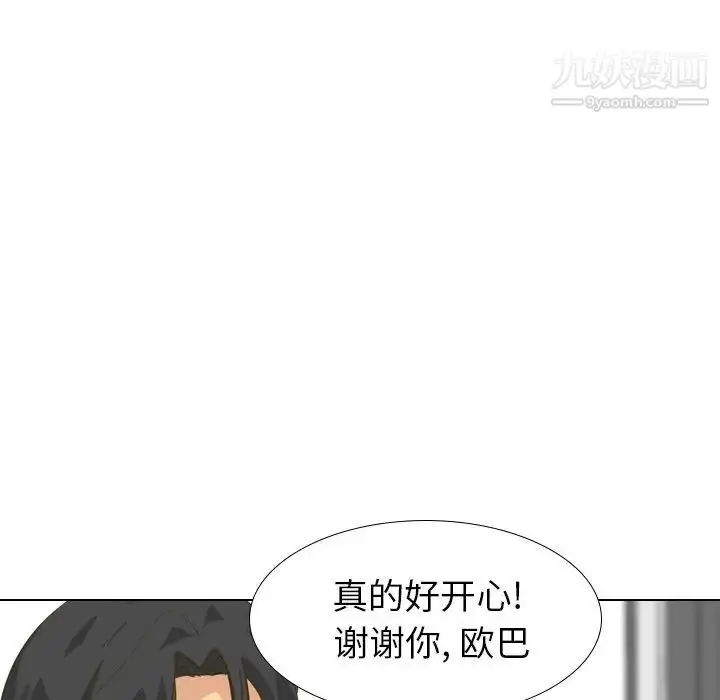 漫画《毫无保留的她》第30话第83张图
