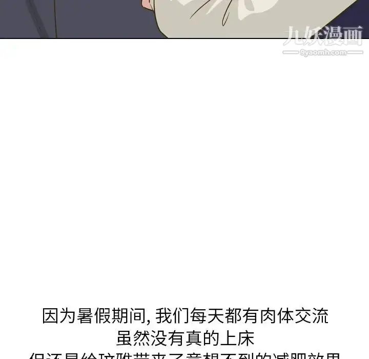 漫画《毫无保留的她》第30话第85张图