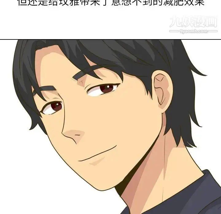 漫画《毫无保留的她》第30话第86张图