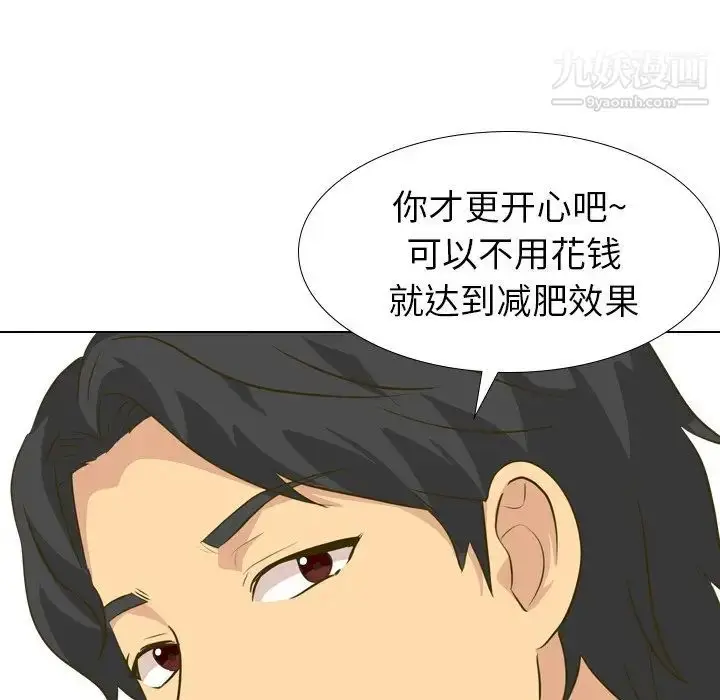 漫画《毫无保留的她》第30话第90张图