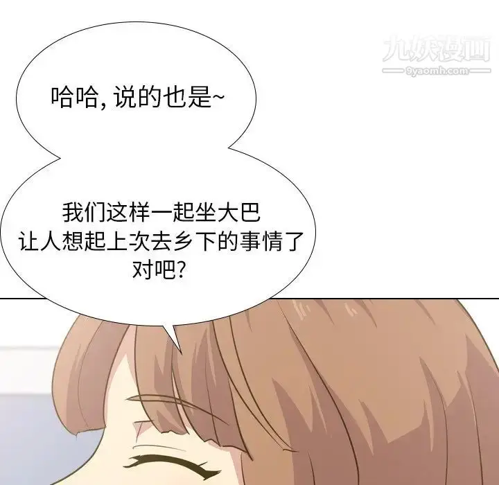 漫画《毫无保留的她》第30话第92张图