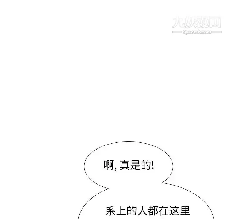漫画《毫无保留的她》第30话第96张图