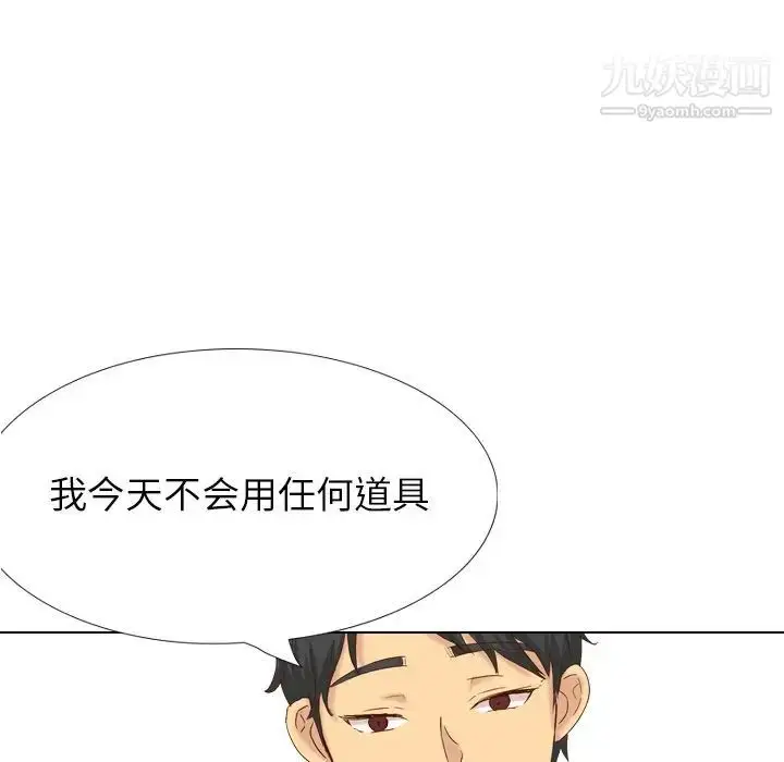漫画《毫无保留的她》第37话第103张图