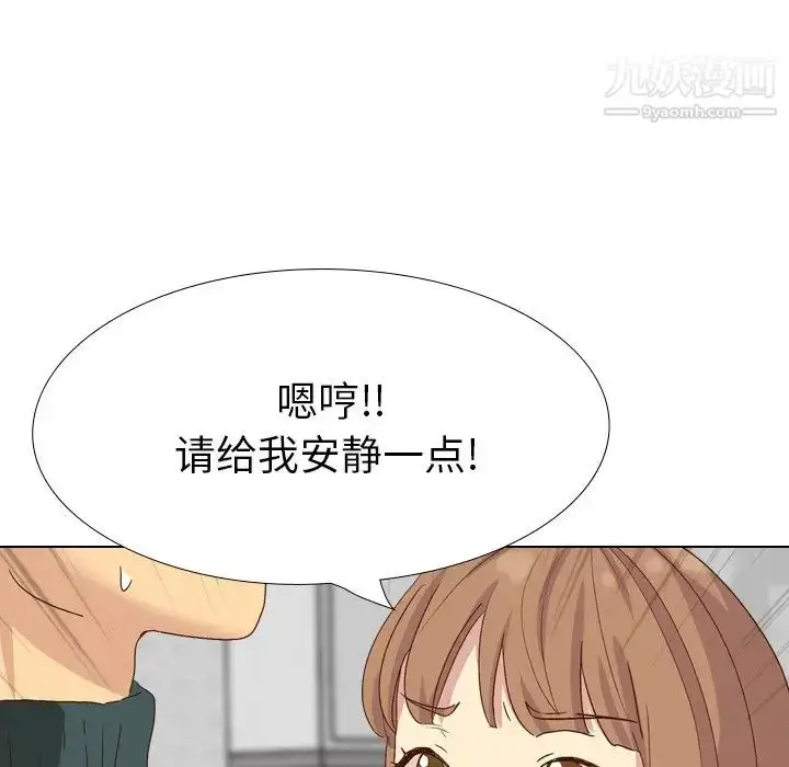 漫画《毫无保留的她》第37话第135张图