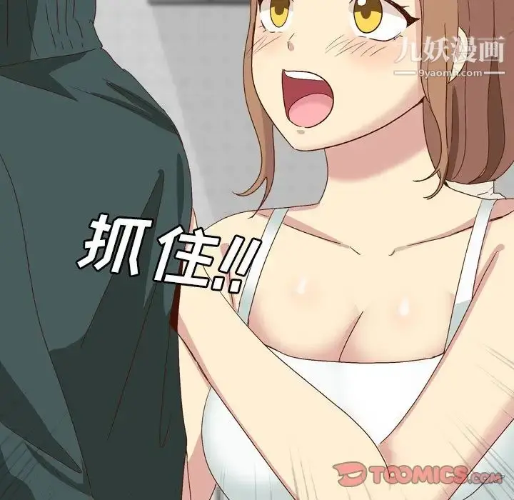 漫画《毫无保留的她》第37话第136张图