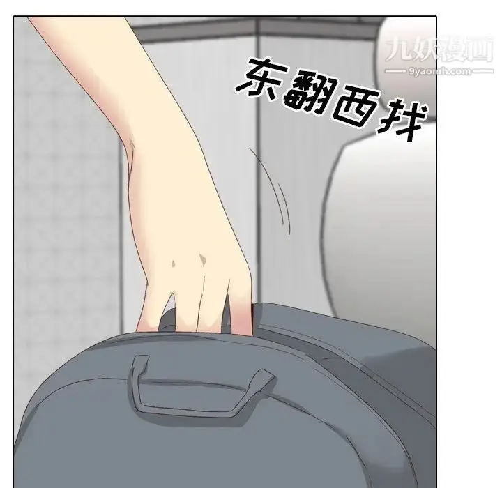漫画《毫无保留的她》第37话第149张图