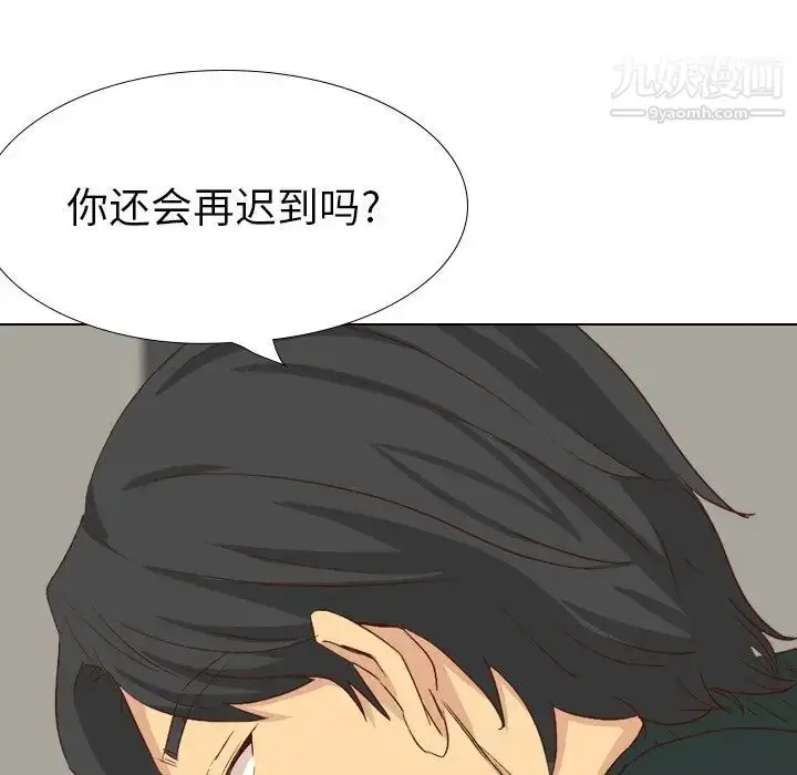 漫画《毫无保留的她》第37话第15张图