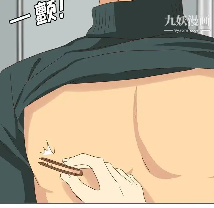 漫画《毫无保留的她》第37话第155张图