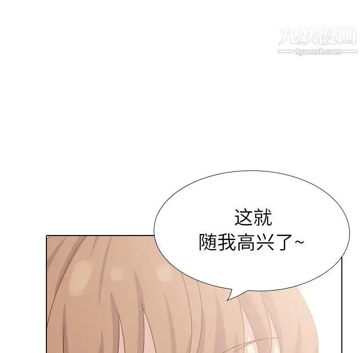 漫画《毫无保留的她》第37话第165张图