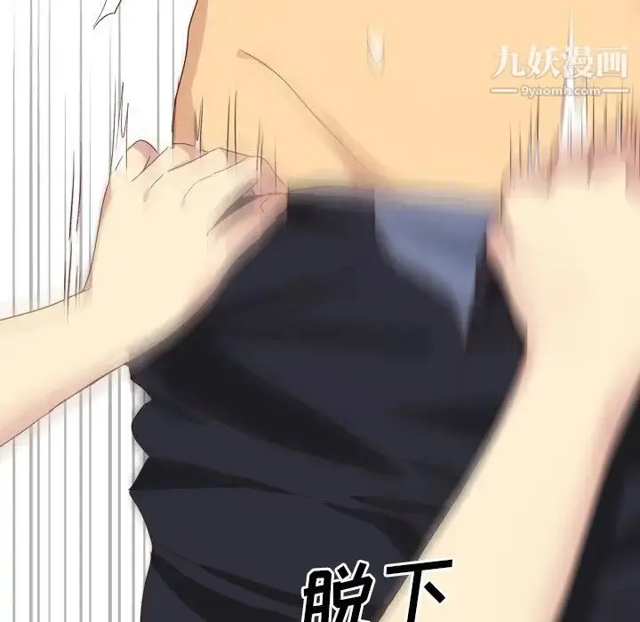 漫画《毫无保留的她》第37话第168张图