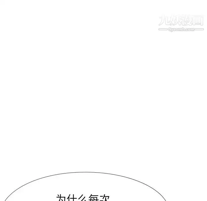 漫画《毫无保留的她》第37话第170张图
