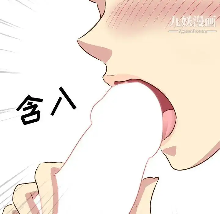 漫画《毫无保留的她》第37话第178张图