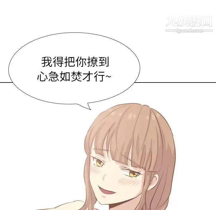 漫画《毫无保留的她》第37话第187张图