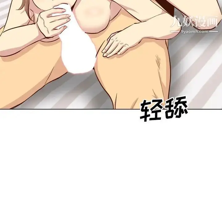 漫画《毫无保留的她》第37话第195张图