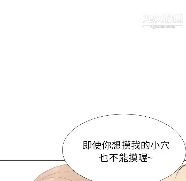 漫画《毫无保留的她》第37话第201张图