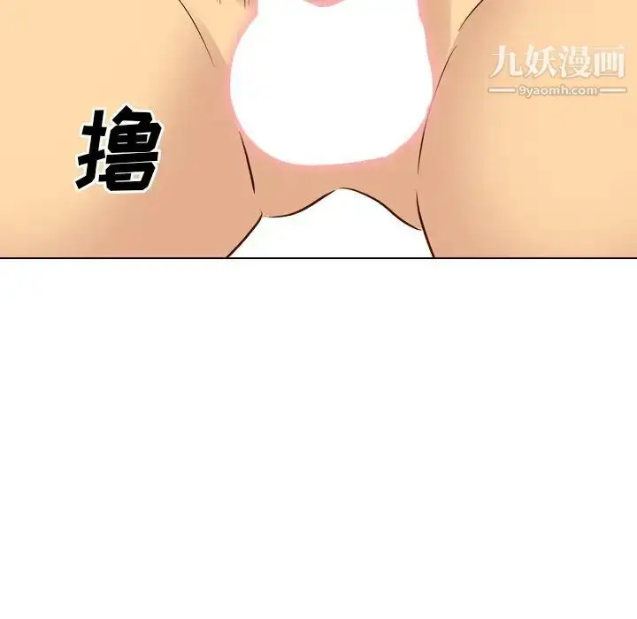 漫画《毫无保留的她》第37话第209张图