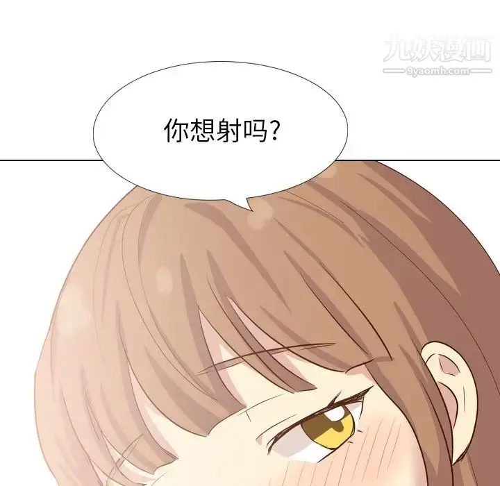 漫画《毫无保留的她》第37话第215张图