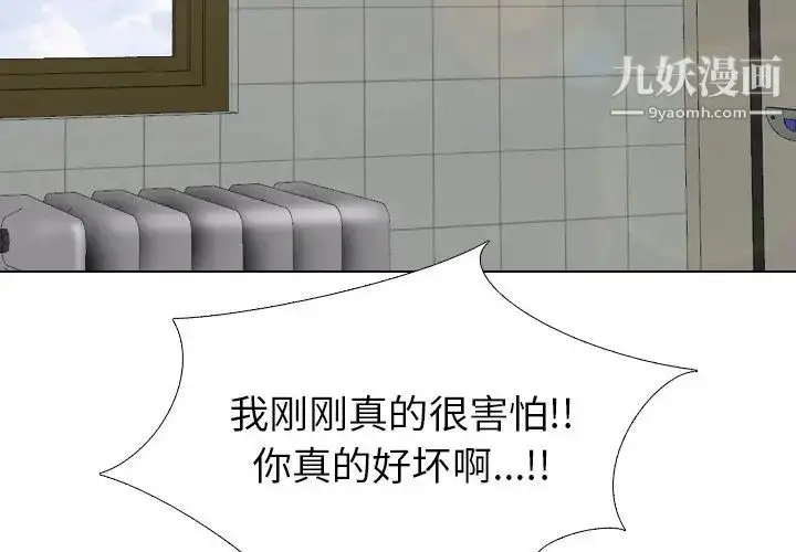 漫画《毫无保留的她》第37话第3张图