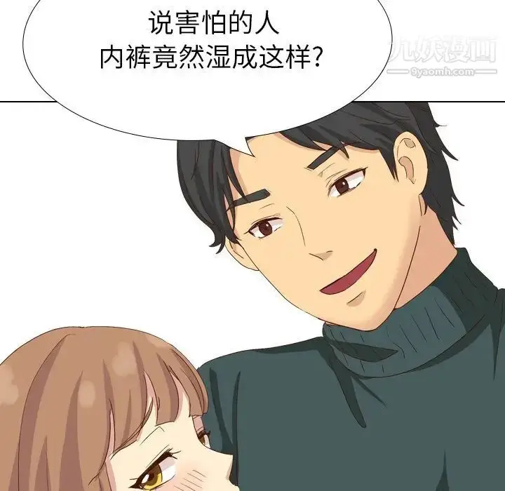 漫画《毫无保留的她》第37话第37张图