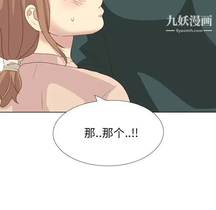 漫画《毫无保留的她》第37话第38张图