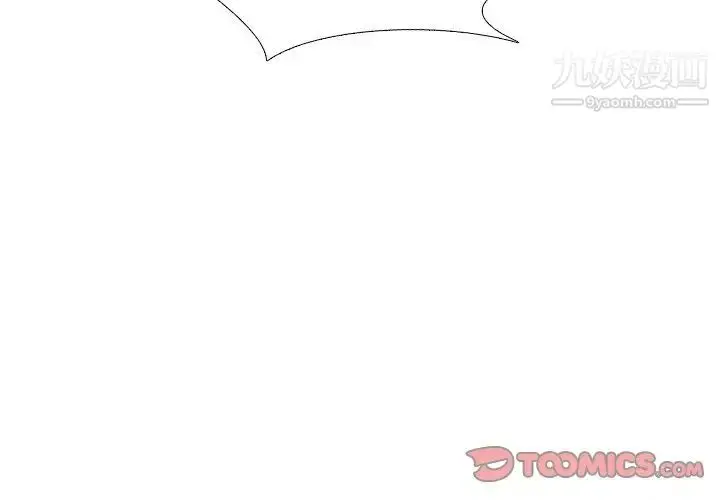 漫画《毫无保留的她》第37话第4张图