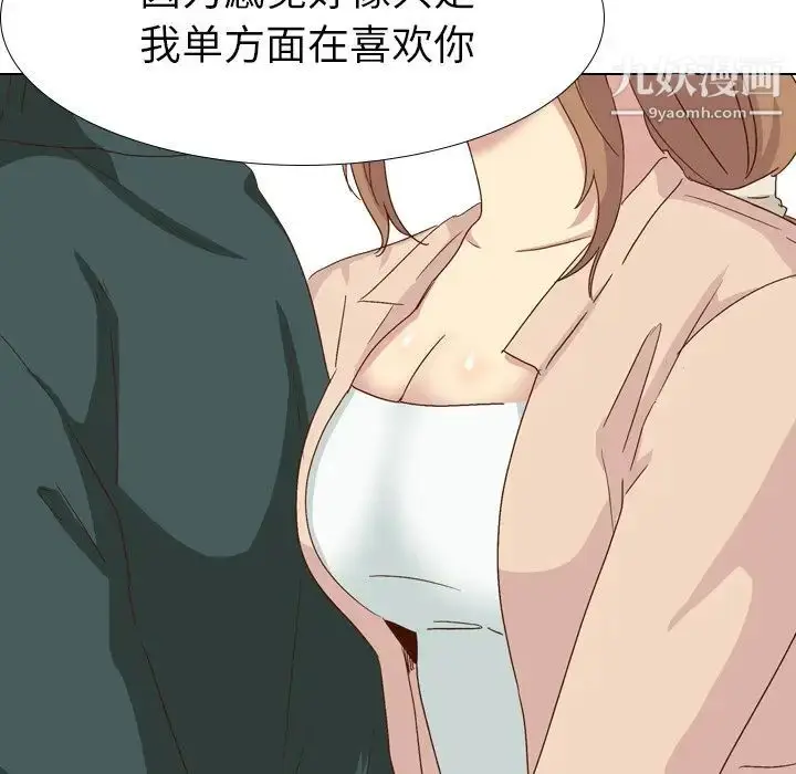 漫画《毫无保留的她》第37话第66张图