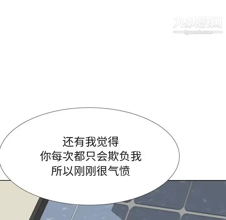 漫画《毫无保留的她》第37话第69张图