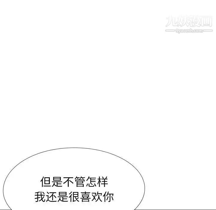 漫画《毫无保留的她》第37话第72张图