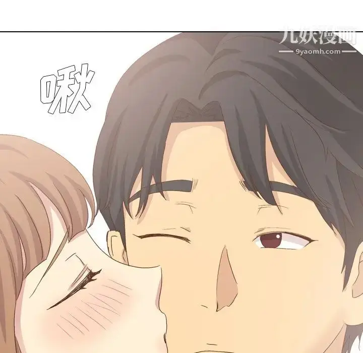 漫画《毫无保留的她》第37话第80张图