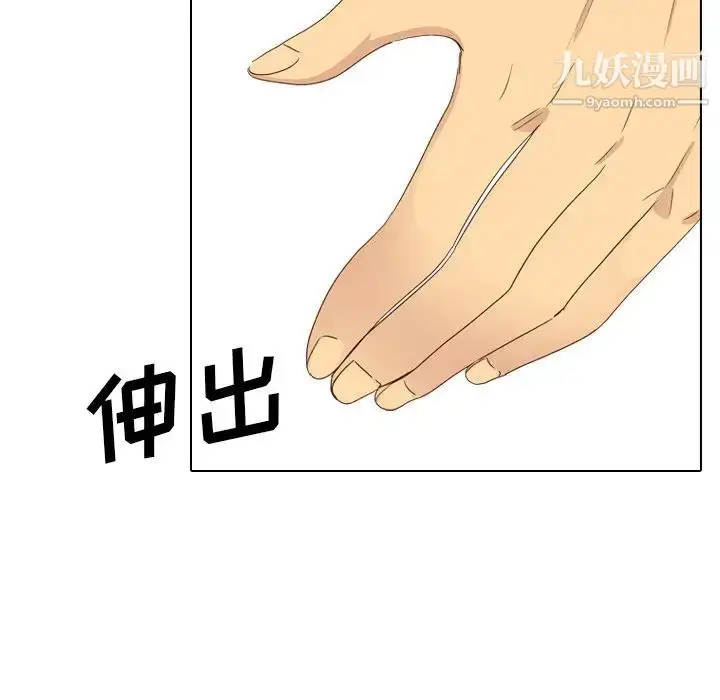 漫画《毫无保留的她》第37话第86张图