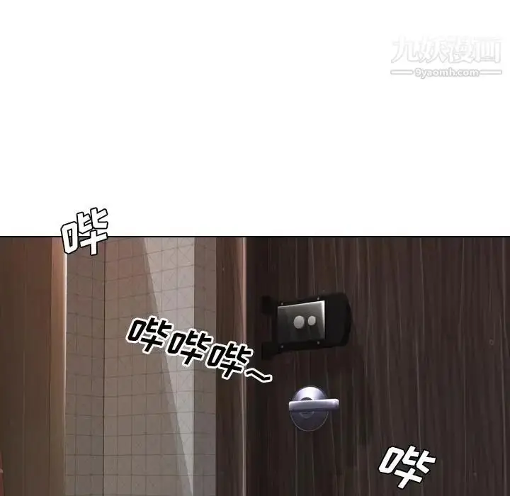 漫画《毫无保留的她》第1话第100张图
