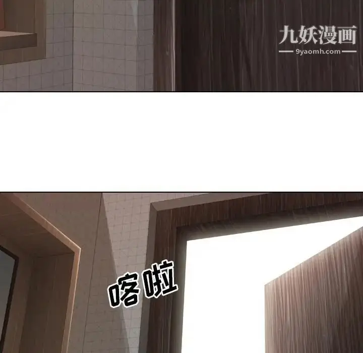 漫画《毫无保留的她》第1话第101张图