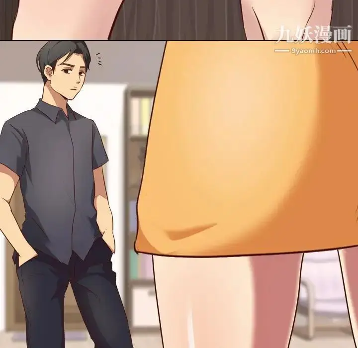 漫画《毫无保留的她》第1话第107张图