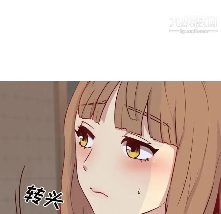 漫画《毫无保留的她》第1话第110张图